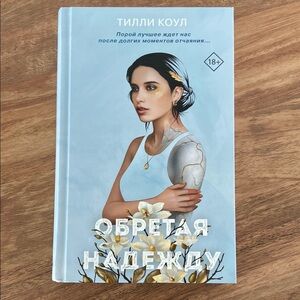 Hardcover russian book